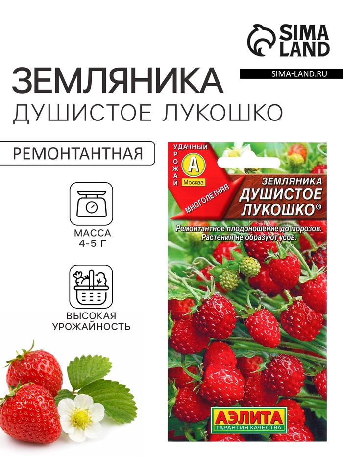 Семена Земляника «Душистое лукошко» альпийская, 0.04 г, «Аэлита» - Фото 1