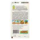 Семена Земляника "Душистое лукошко" альпийская, 0,04 г - Фото 4