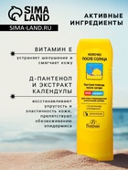 Молочко после солнца от ожогов, увлажняющее, 125 мл - Фото 2