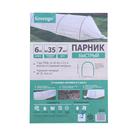 Парник прошитый, длина 6 м, 7 дуг из пластика, дуга L = 2,4 м, d = 16 мм, спанбонд 35 г/м², Greengo - Фото 5