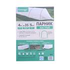 Парник прошитый, длина 4 м, 5 дуг из пластика, дуга L = 2,4 м, d = 16 мм, спанбонд 35 г/м², Greengo - Фото 5
