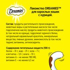 Лакомство Dreamies для кошек, курица, 60 г - Фото 5