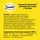 Лакомство Dreamies для кошек, лосось, 60 г - Фото 5