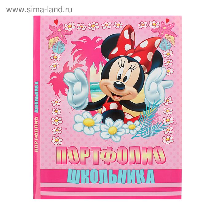 Портфолио школьника Disney "Минни Маус-39" - Фото 1