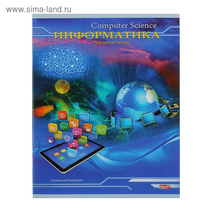 Тетрадь предметная "Трехмерное пространство", 36 листов, клетка "Информатика", обложка картон хром-эрзац - Фото 1