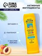 Молочко детское после солнца Floresan успокаивающее, 125 мл - Фото 2