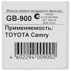 Фильтр воздушный Big Filter GB-900, Toyota Camry - Фото 3