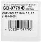 Фильтр воздушный Big Filter GB-9779, Daewoo Matiz - Фото 3