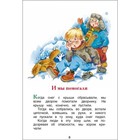 Рассказы «Тетрадки под дождём», Голявкин В. В. - Фото 6