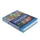 Большая современная энциклопедия для детей - Фото 2