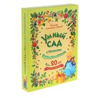 Золотая коллекция советов "Умный сад с Николаем Курдюмовым" подарочный комплект из 9 книг - Фото 1