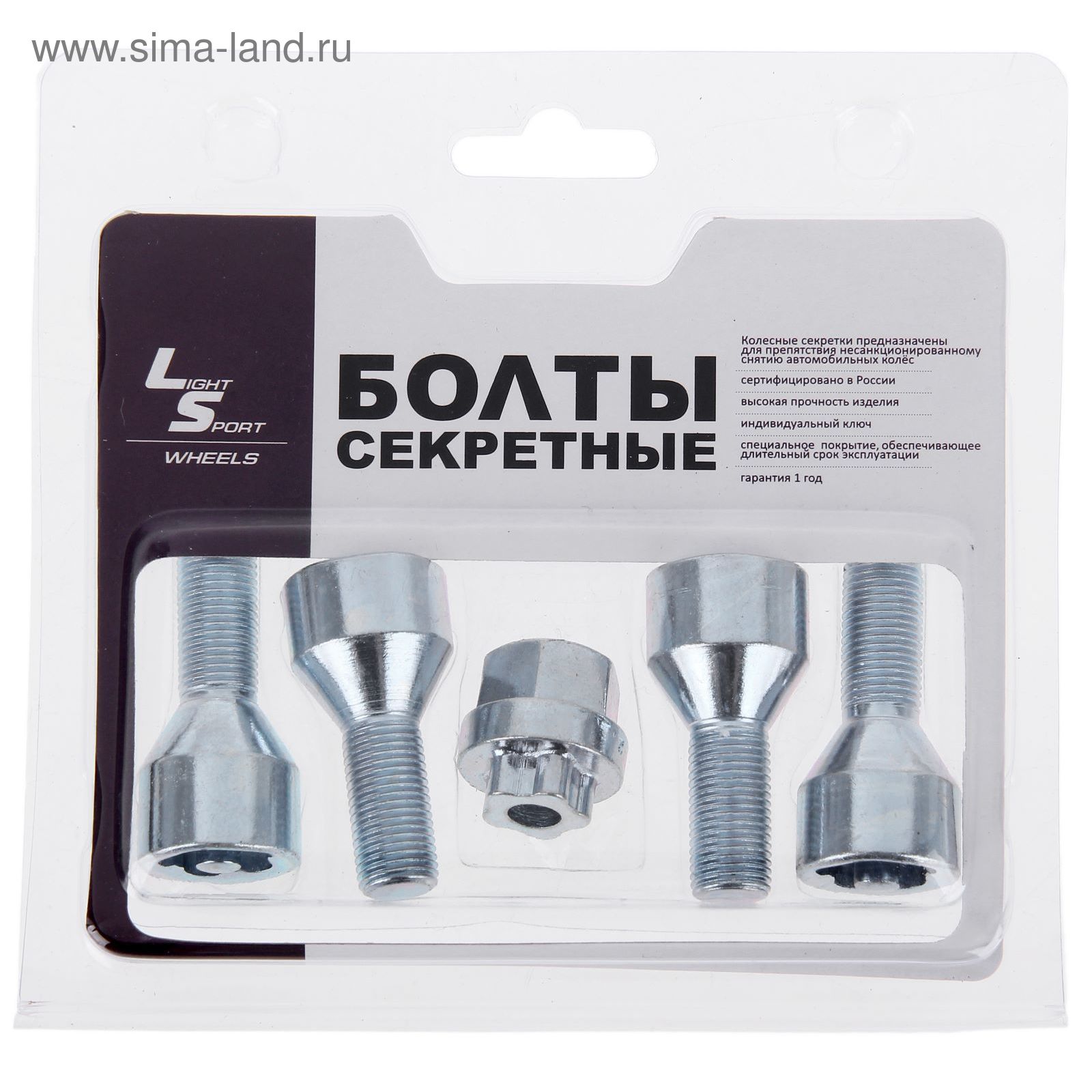 Секретки на колеса ларгус оригинал артикул. Mcgard ключ 04163431. Секретки на колеса mcgard. Секретки колёсные м12*1,5*21мм 406145h1 (вектор). Болты секретки м12х 1.