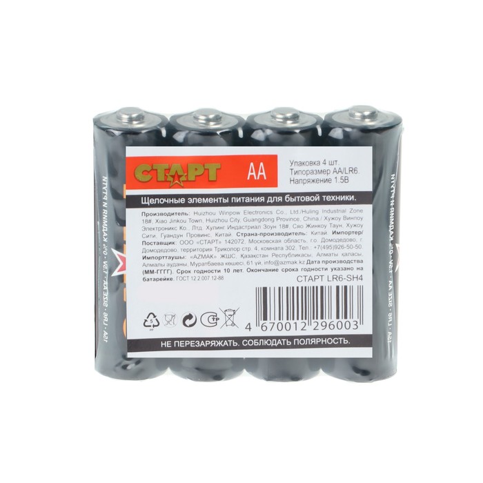 Батарейка алкалиновая "Старт", AA, LR6-4S, 1.5В, спайка, 4 шт. - Фото 1