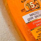 Масло для загара «Абрикосовый нектар», с антиоксидантным действием, SPF 15, 135 мл - Фото 3