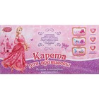 Карета куколки-малышки "Для принцессы", с лошадкой и аксессуарами, БОНУС - куколка картонная, вырезная одежда - Фото 5