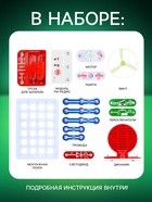 Конструктор электронный «Чудеса электроники», 16 схем, 14 деталей - Фото 2