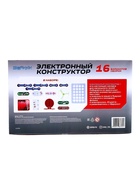 Конструктор электронный «Чудеса электроники», 16 схем, 14 деталей - Фото 12