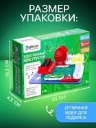 Конструктор электронный «Чудеса электроники», 16 схем, 14 деталей - Фото 3