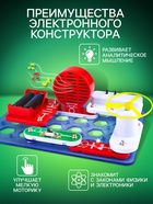 Конструктор электронный «Чудеса электроники», 16 схем, 14 деталей - Фото 4
