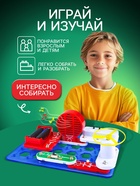 Конструктор электронный «Чудеса электроники», 16 схем, 14 деталей - Фото 5