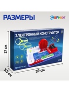 Конструктор электронный «Чудеса электроники», 16 схем, 14 деталей - Фото 8