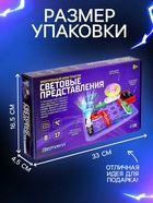 Конструктор электронный «Световые представления», 8 схем, 17 деталей - Фото 3