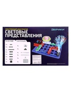 Конструктор электронный «Световые представления», 8 схем, 17 деталей - Фото 9