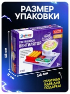 Конструктор электронный «Светящийся вентилятор», 5 деталей - Фото 3