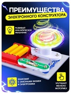 Конструктор электронный «Светящийся вентилятор», 5 деталей - Фото 4