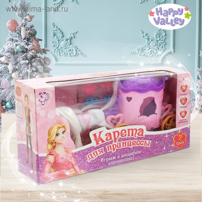 Карета куколки-малышки "Для принцессы", с лошадкой и аксессуарами, БОНУС - куколка картонная, вырезная одежда - Фото 1
