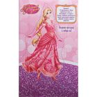 Карета куколки-малышки "Для принцессы", с лошадкой и аксессуарами, БОНУС - куколка картонная, вырезная одежда - Фото 4