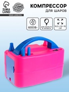 Компрессор, 2 клапана плавного нажатия, 600 Вт, 220 В - Фото 1