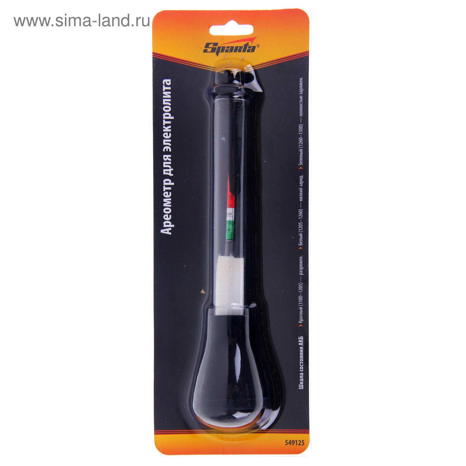 Ареометр для измерения плотности электролита SPARTA (549125) - Купить ...