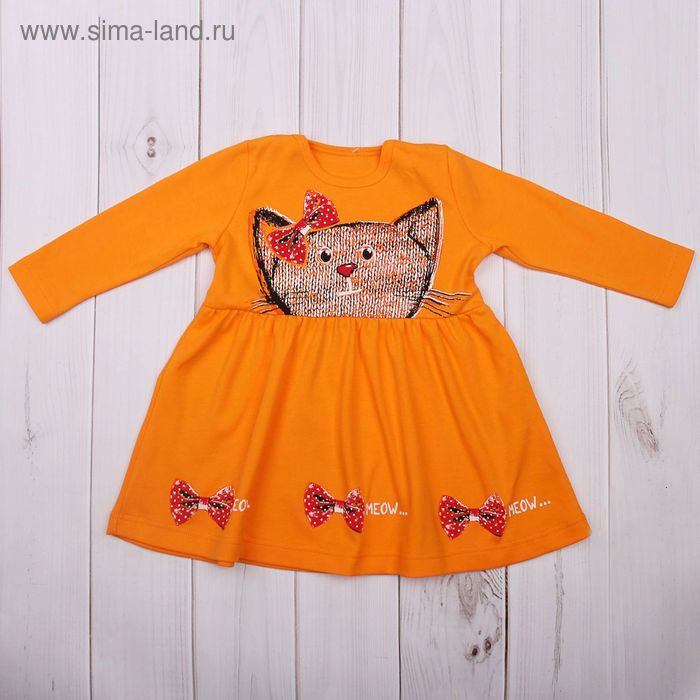 Платье для девочки "Платья для малышек", рост 92 см (54), цвет оранжевый - Фото 1