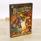 Настольная игра «Волшебное зеркало» - Фото 1