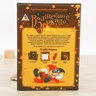 Настольная игра «Волшебное зеркало» - Фото 7