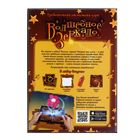 Настольная игра «Волшебное зеркало» - Фото 10