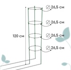 Кустодержатель, 4 кольца, d=26.5 см, h=120 см, металл, зелёный, Greengo - Фото 4