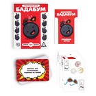 Настольная игра «Бадабум», 50 карт, 12+ - Фото 2