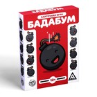 Настольная игра «Бадабум», 50 карт, 12+ - Фото 3