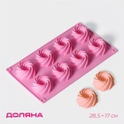 Форма для выпечки Доляна «Немецкий кекс. Вихрь», силикон, 28,5×17 см, 8 ячеек, цвет розовый - фото 4554626
