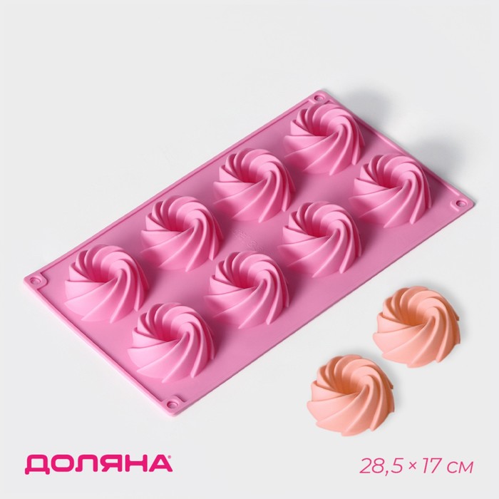 Форма для выпечки Доляна «Немецкий кекс. Вихрь», силикон, 28,5×17 см, 8 ячеек, цвет розовый - Фото 1