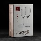 Набор бокалов для вина Grace, 580 мл, 2 шт - Фото 2