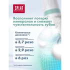 Зубная паста Splat Professional, «Сенситив», 100 мл - Фото 4