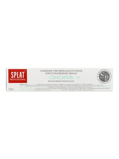 Зубная паста Splat Professional «Сенситив», 130 мл