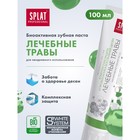 Зубная паста Splat Professional «Лечебные травы», 100 г - Фото 2