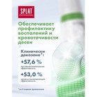 Зубная паста Splat Professional «Лечебные травы», 100 г - фото 8273298