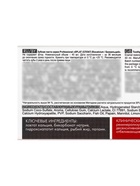 Зубная паста Splat Professional Compact, «Биокальций», 40 мл - Фото 17