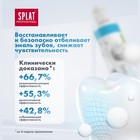 Зубная паста Splat Professional Compact, «Биокальций», 40 мл - Фото 2
