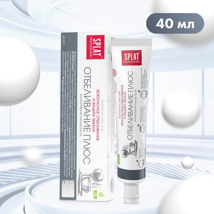 Зубная паста Splat Professional Compact, «Отбеливание плюс», 40 мл - Фото 1